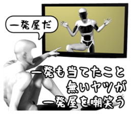 Trueman 2.0 sticker #12527941