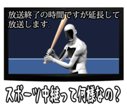 Trueman 2.0 sticker #12527965