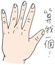 The earth is safe - 3 sticker #12528478