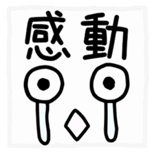 Japanese handwritten funny emoticon sticker #12528987