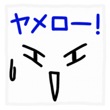 Japanese handwritten funny emoticon sticker #12528989