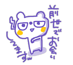 The whity bear, KUMAMA ver4 sticker #12529244