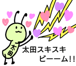 A creature called Ohta sticker #12529309