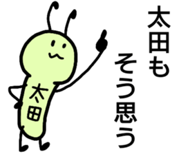 A creature called Ohta sticker #12529316