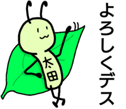 A creature called Ohta sticker #12529319