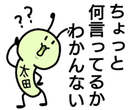 A creature called Ohta sticker #12529321