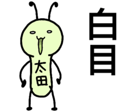 A creature called Ohta sticker #12529332