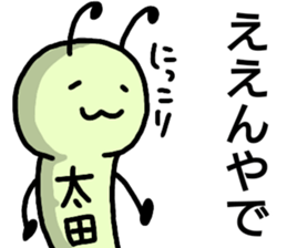 A creature called Ohta sticker #12529333