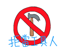 excuses for lazy people sticker #12529701