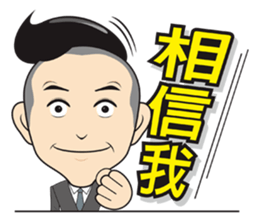 Workplace situation sticker #12529704