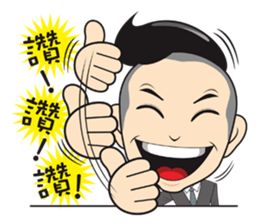 Workplace situation sticker #12529709