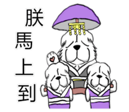 Lion's Head Dog-(Dog emperor) sticker #12531034