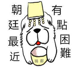Lion's Head Dog-(Dog emperor) sticker #12531040