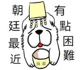 Lion's Head Dog-(Dog emperor) sticker #12531040