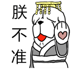Lion's Head Dog-(Dog emperor) sticker #12531045