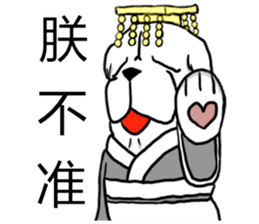 Lion's Head Dog-(Dog emperor) sticker #12531045