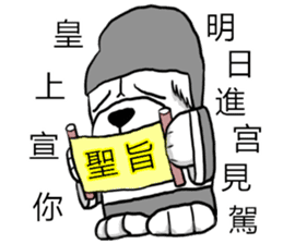 Lion's Head Dog-(Dog emperor) sticker #12531047