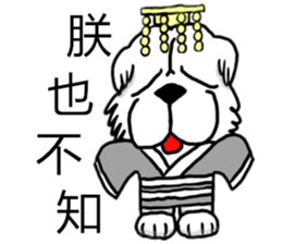 Lion's Head Dog-(Dog emperor) sticker #12531048