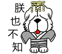 Lion's Head Dog-(Dog emperor) sticker #12531048