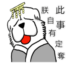 Lion's Head Dog-(Dog emperor) sticker #12531053