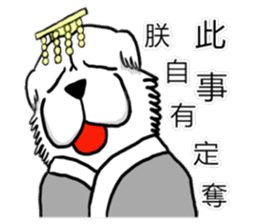 Lion's Head Dog-(Dog emperor) sticker #12531053