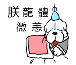 Lion's Head Dog-(Dog emperor) sticker #12531058