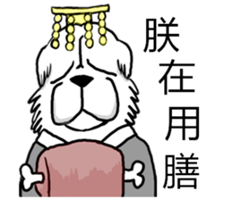 Lion's Head Dog-(Dog emperor) sticker #12531059