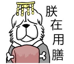 Lion's Head Dog-(Dog emperor) sticker #12531059