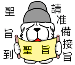 Lion's Head Dog-(Dog emperor) sticker #12531061