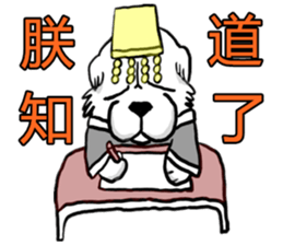 Lion's Head Dog-(Dog emperor) sticker #12531062