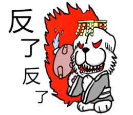 Lion's Head Dog-(Dog emperor) sticker #12531063