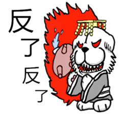 Lion's Head Dog-(Dog emperor) sticker #12531063