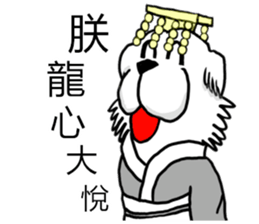 Lion's Head Dog-(Dog emperor) sticker #12531065