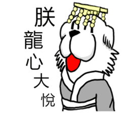 Lion's Head Dog-(Dog emperor) sticker #12531065