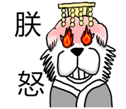 Lion's Head Dog-(Dog emperor) sticker #12531066