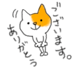 Cat speak honorific sticker #12531190