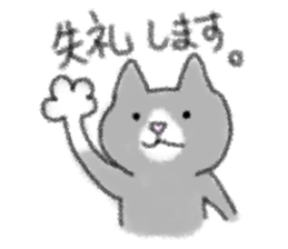 Cat speak honorific sticker #12531191