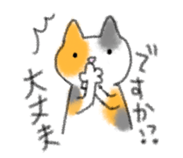 Cat speak honorific sticker #12531193
