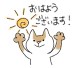 Cat speak honorific sticker #12531208