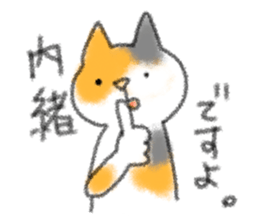 Cat speak honorific sticker #12531212