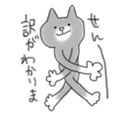 Cat speak honorific sticker #12531225