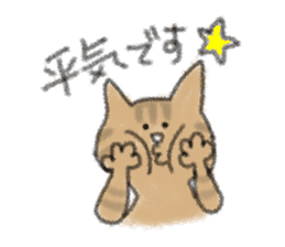 Cat speak honorific sticker #12531227