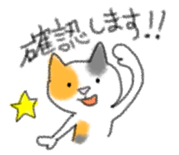 Cat speak honorific sticker #12531229