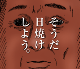 suntan sticker #12532077