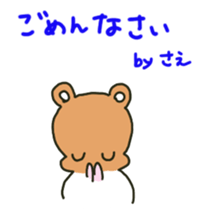 Sae sents sticker sticker #12533103