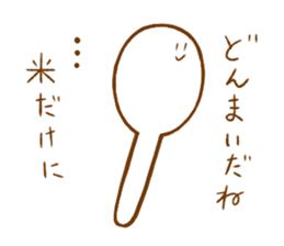 His name is Shamoji sticker #12533840