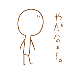 His name is Shamoji sticker #12533855