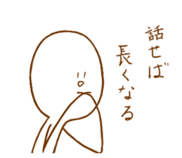 His name is Shamoji sticker #12533858