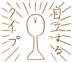 His name is Shamoji sticker #12533863