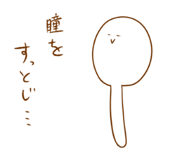 His name is Shamoji sticker #12533869